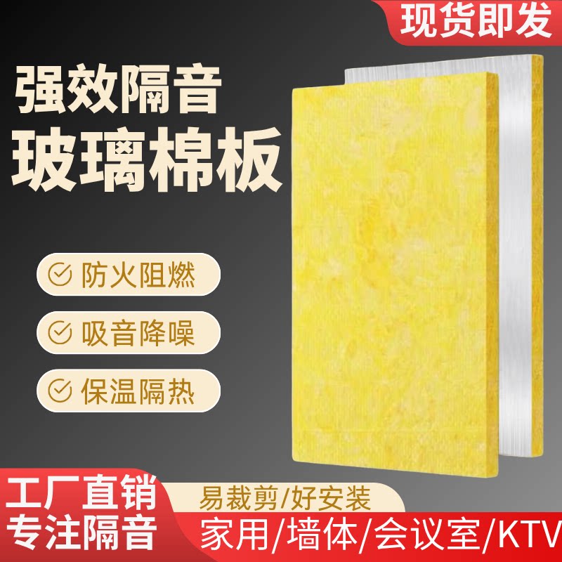 离心玻璃棉板墙体龙骨填充隔音吸音kTV专用A级防火阻燃防排烟风管