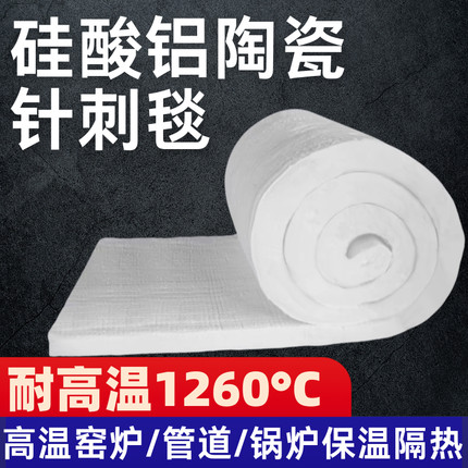 硅酸铝陶瓷纤维毯耐高温防火棉保温隔热蒸汽管道锅炉隔热棉
