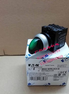 进口全新正品伊顿带灯转换开关 M22-WRLK3-G/K11/LED 三档自锁 UL