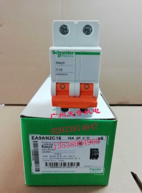 全新正品Schneider施耐微型断路器EA9AN2C16 2P C16A  EASY9系列
