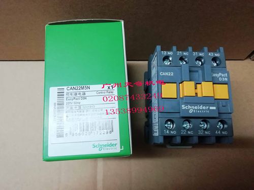 全新正品Schneider施耐德接触式中间继电器 CAN22M5N 2NO2NC