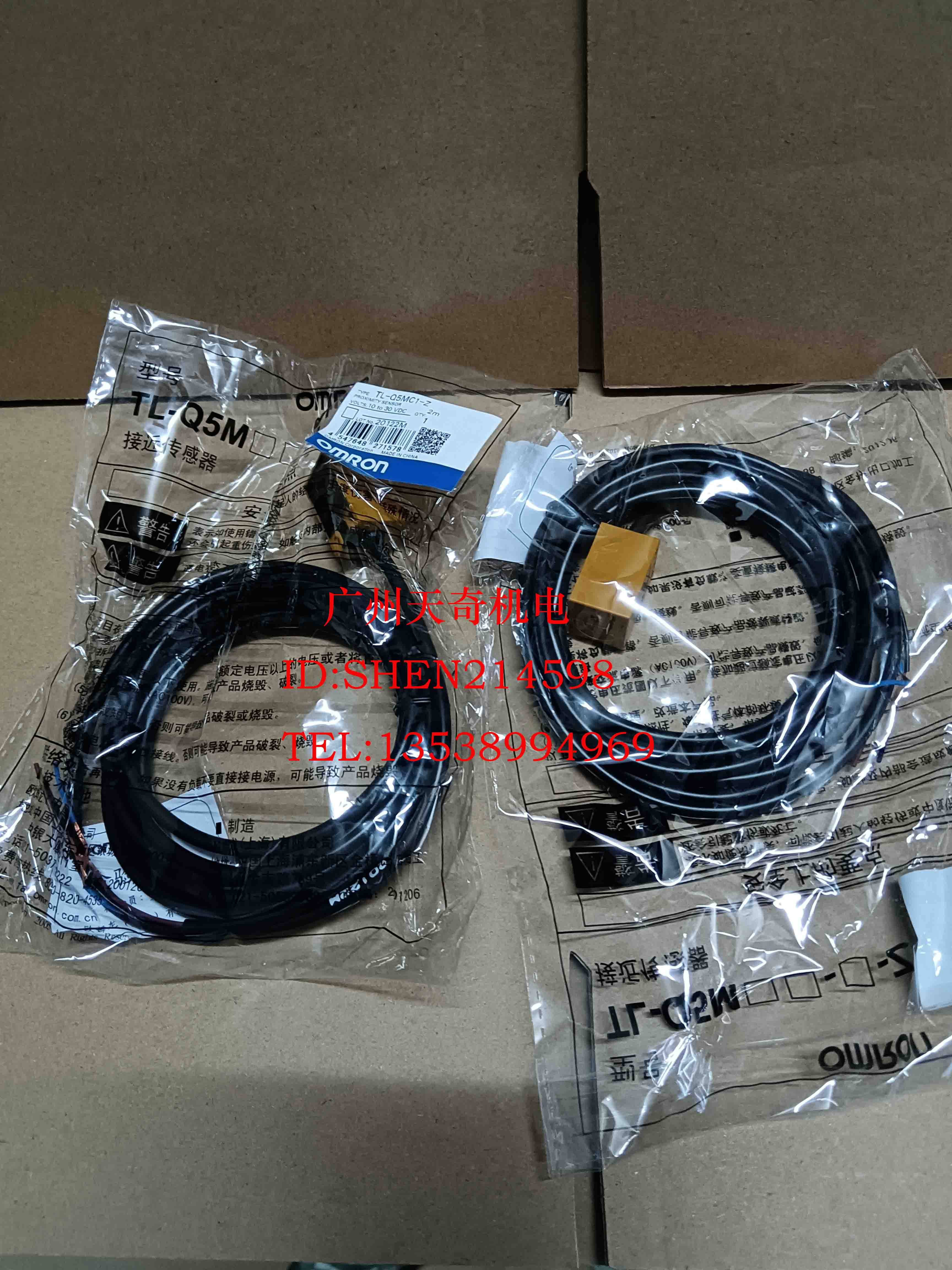 全新正品欧姆龙接近开关tl-q5mb1-z q5mb2 q5mc2 q5mc1-f-z q2mc1