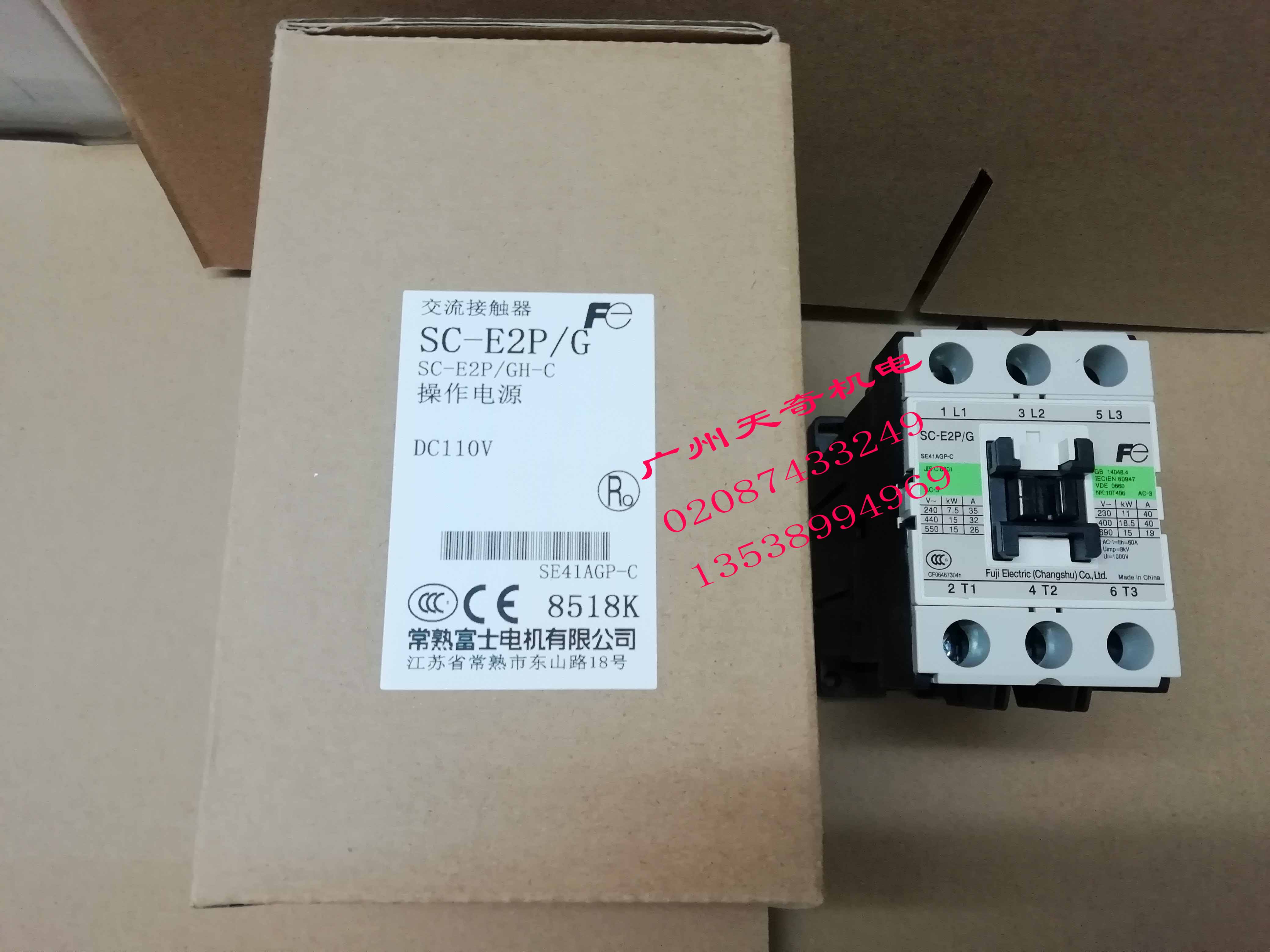 接触器富士SC-E2SP/GSC-E2S/G