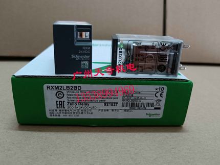 正品全新Schneider施耐德中间继电器  RXM2LB2BD 8脚 DC24V 5A