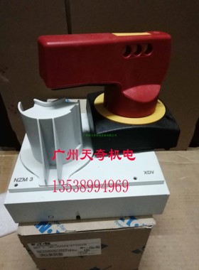 进口全新正品伊顿断路器手柄机构 NZM3-XTVDVR -60 -0 红黄手柄