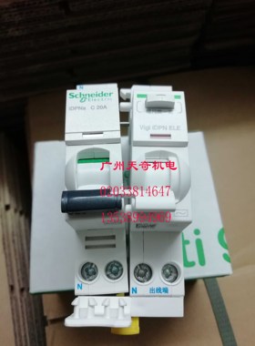 全新正品Schneider施耐德漏电开关iDPNA Vigi iDPN ELE 20A 1P+N