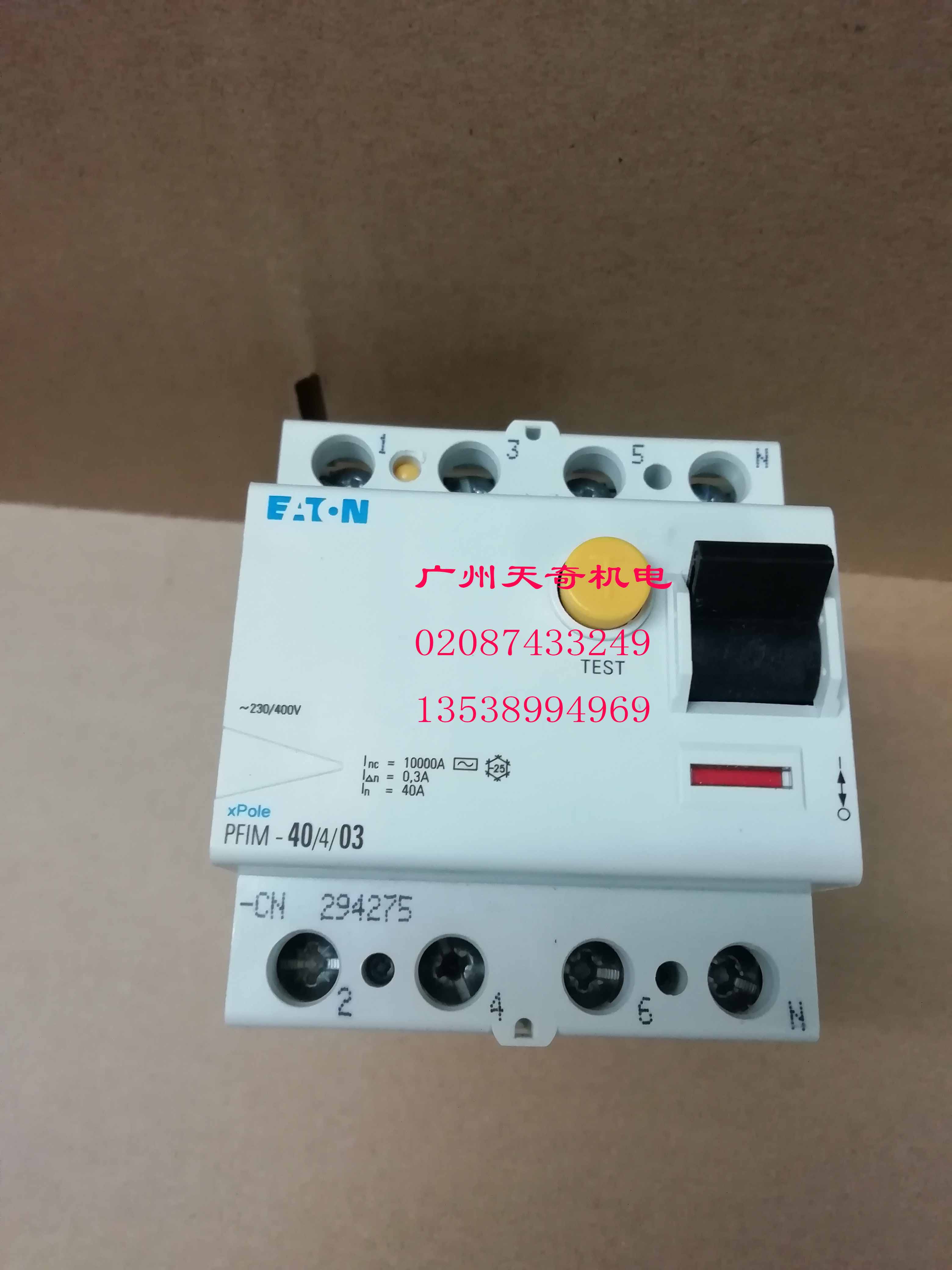 进口全新正品EATON伊顿穆勒漏电保护断路器 PFIM-40/4/03 300MA 电子/电工 空气开关 原图主图