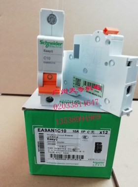 全新正品Schneider施耐微型断路器EA9AN1C40 1P C40A  EASY9系列