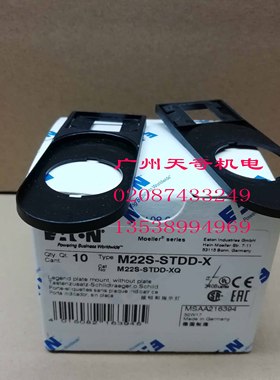 进口全新正品EATON伊顿按钮标志牌 M22S-STDD-X 双位按钮标志牌