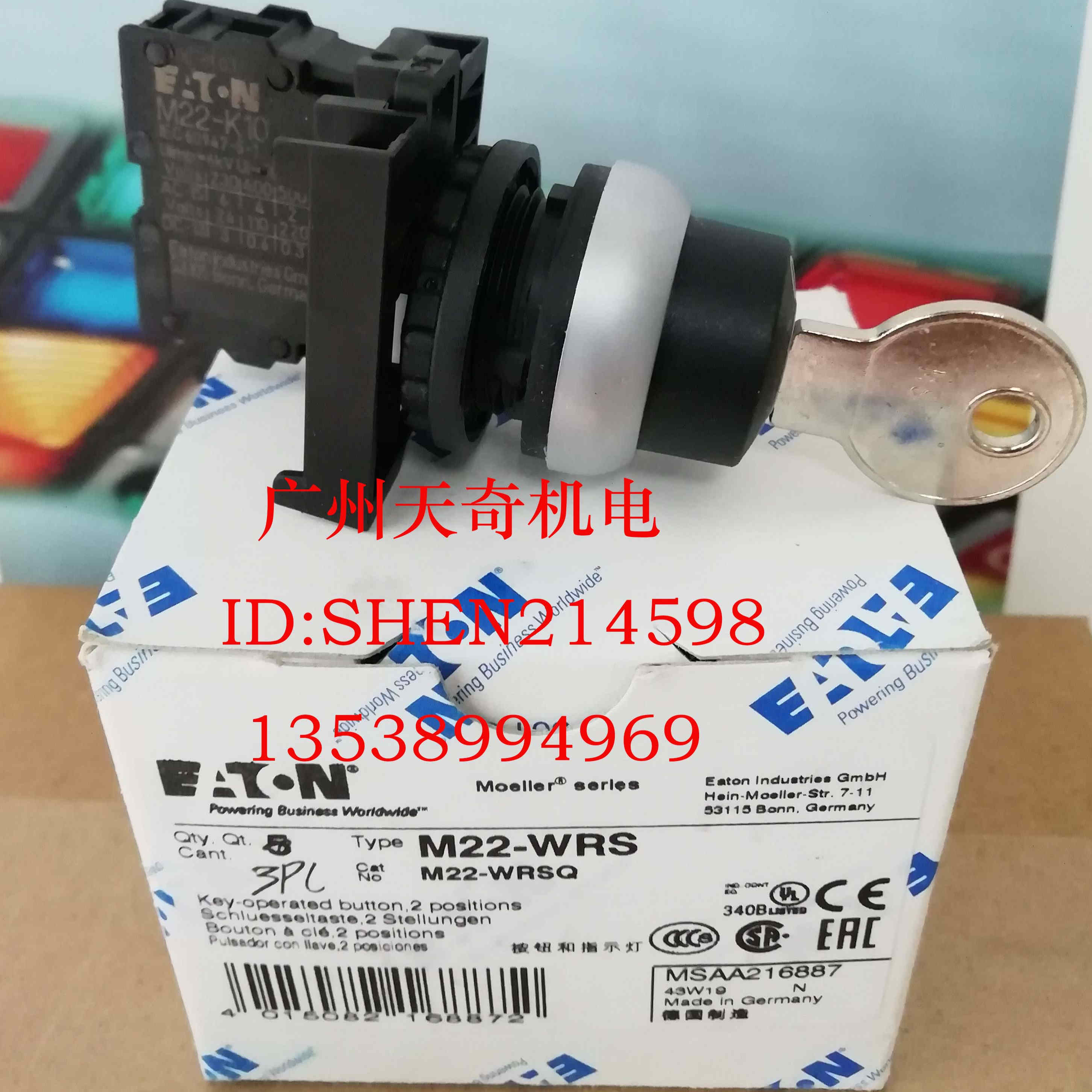 钥匙转换开关伊顿M22-WRS/K10