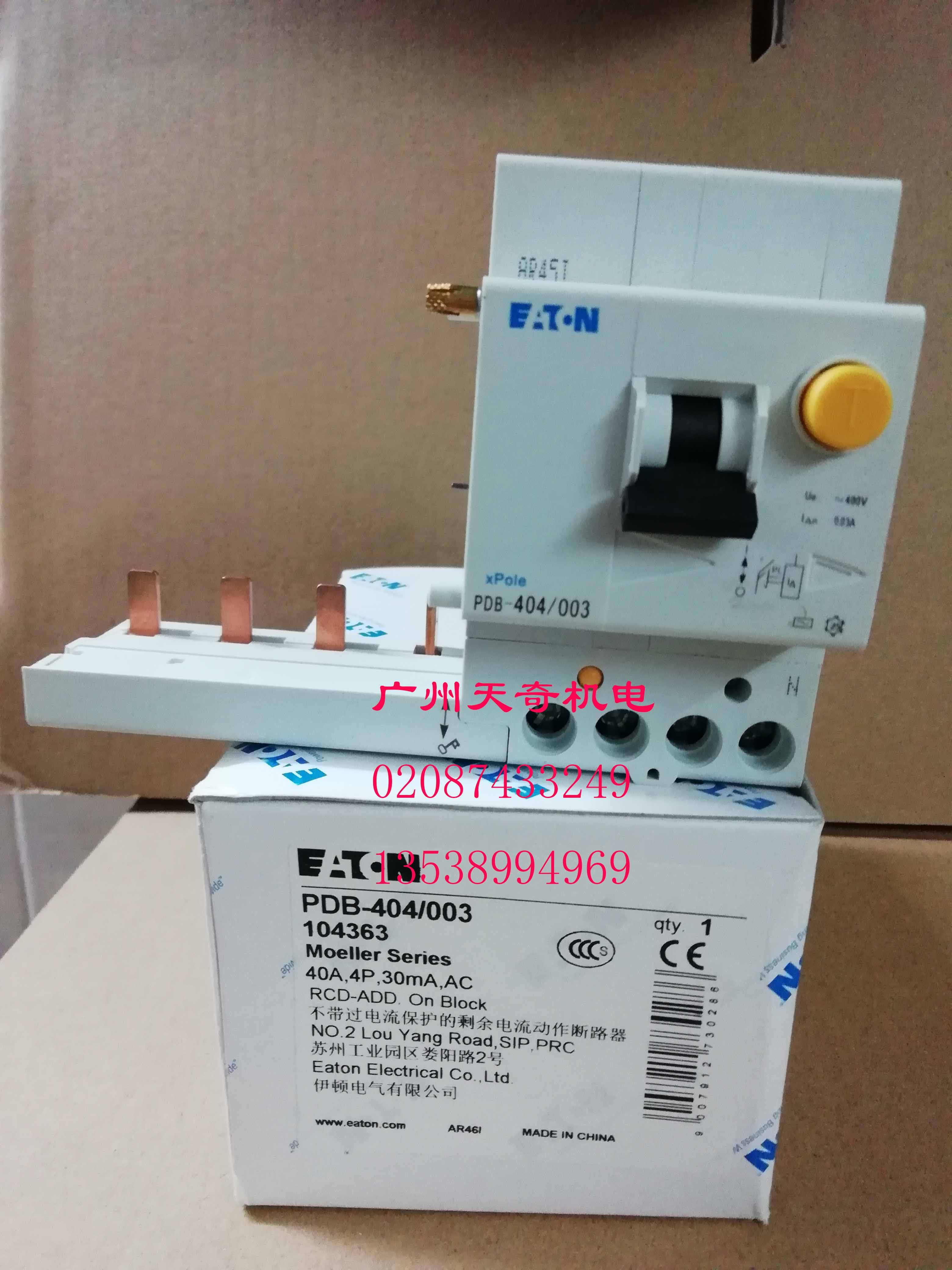 伊顿漏电保护开关PDB-404/003