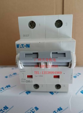 进口全新正品EATON伊顿断路器空气开关 PLHT-C80/2 2P 80A