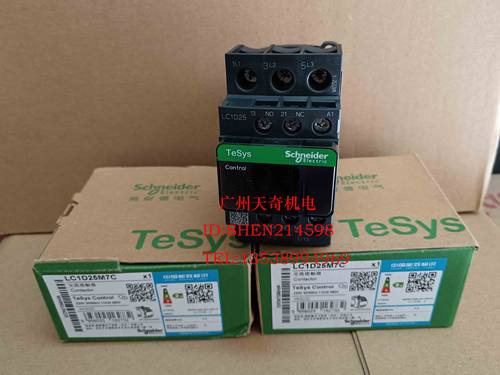 施耐德接触器LC1D25M7C