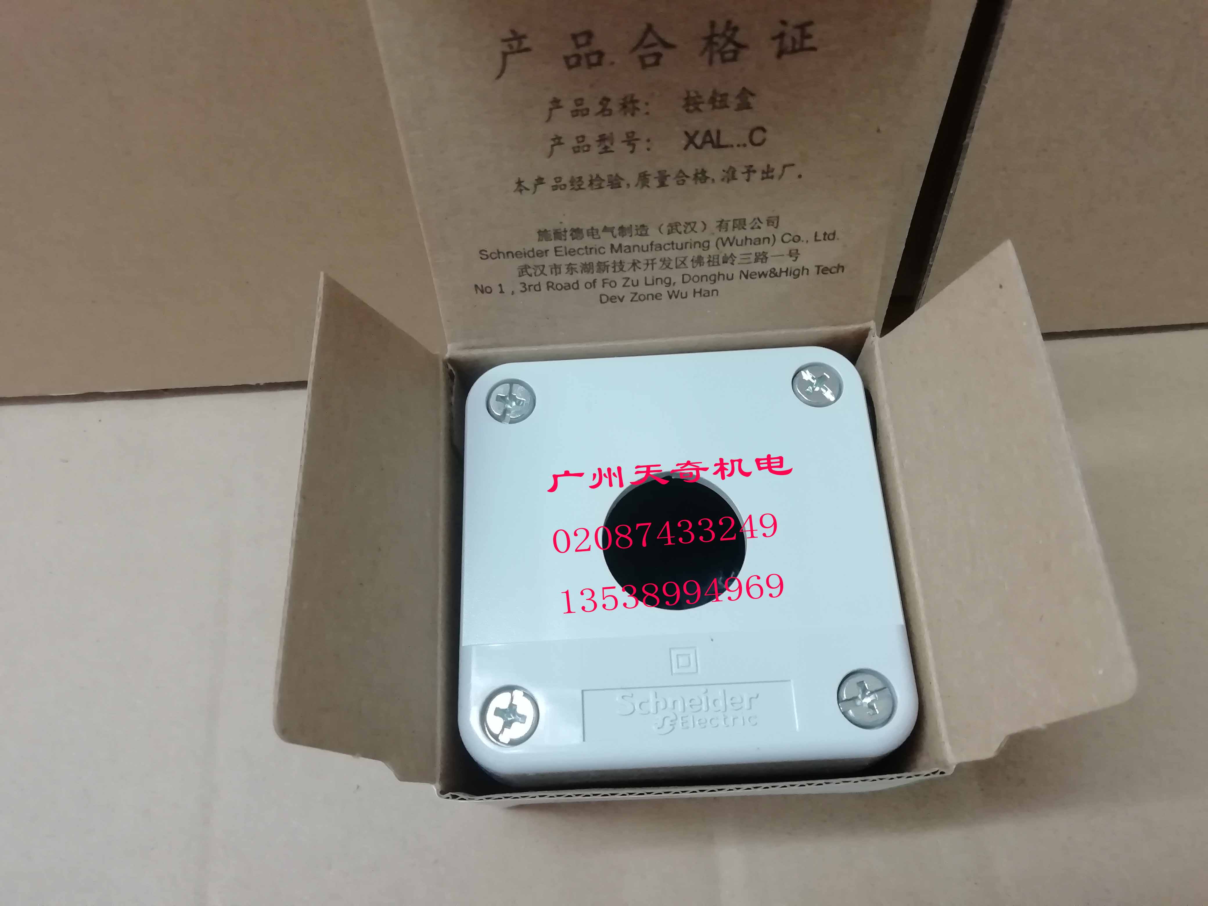正品全新Schneider施耐德单孔按钮开关盒  XALB01C 一孔按钮盒