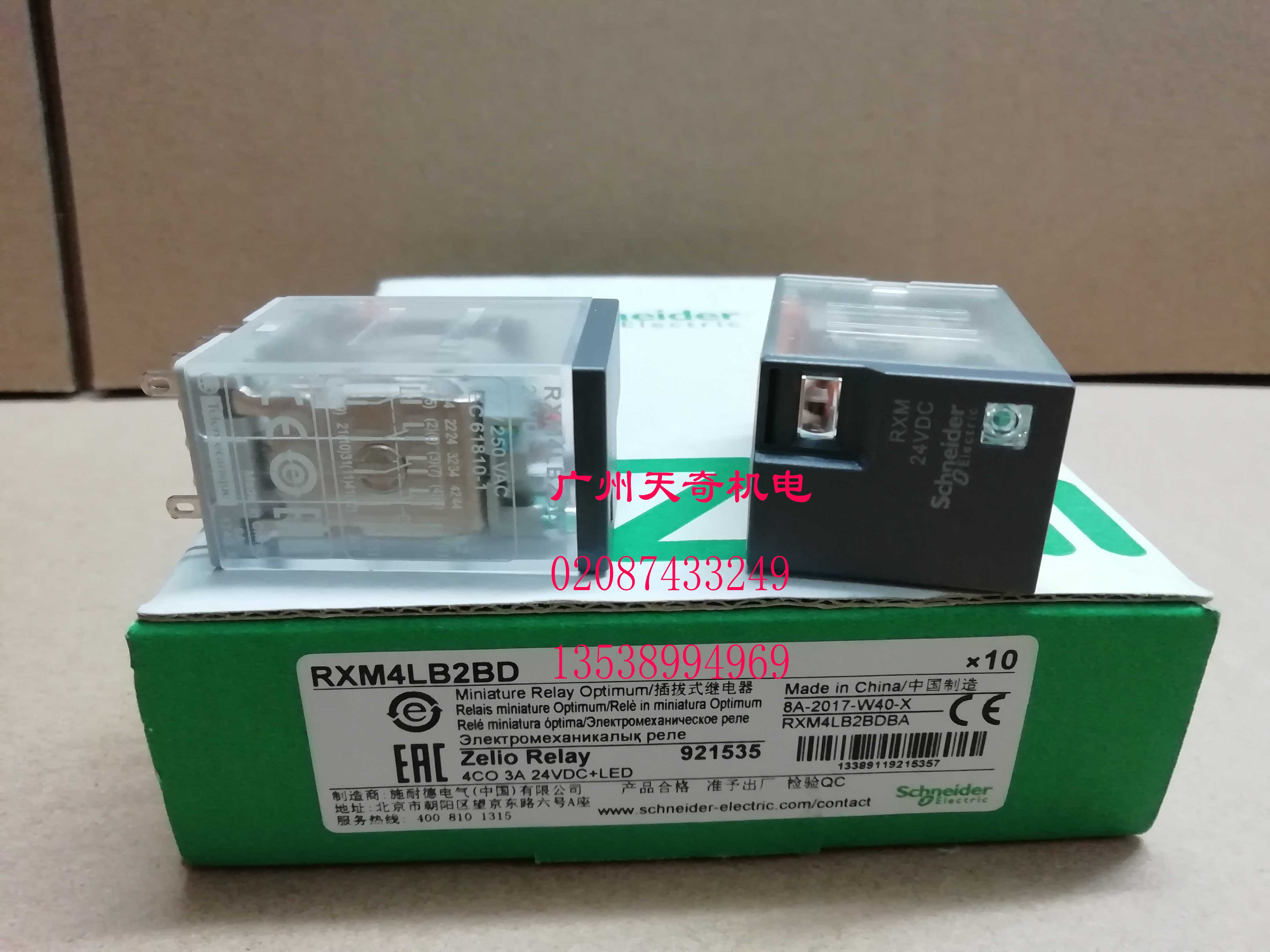 正品全新Schneider施耐德中间继电器 RXM4LB2BD 14脚 DC24V 5A