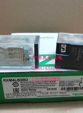 全新正品Schneider施耐德中间继电器 RXM4LB2BD 14脚 DC24V 5A
