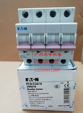 全新正品EATON伊顿穆勒微型断路器开关 PL9-C32/4 4P 32A