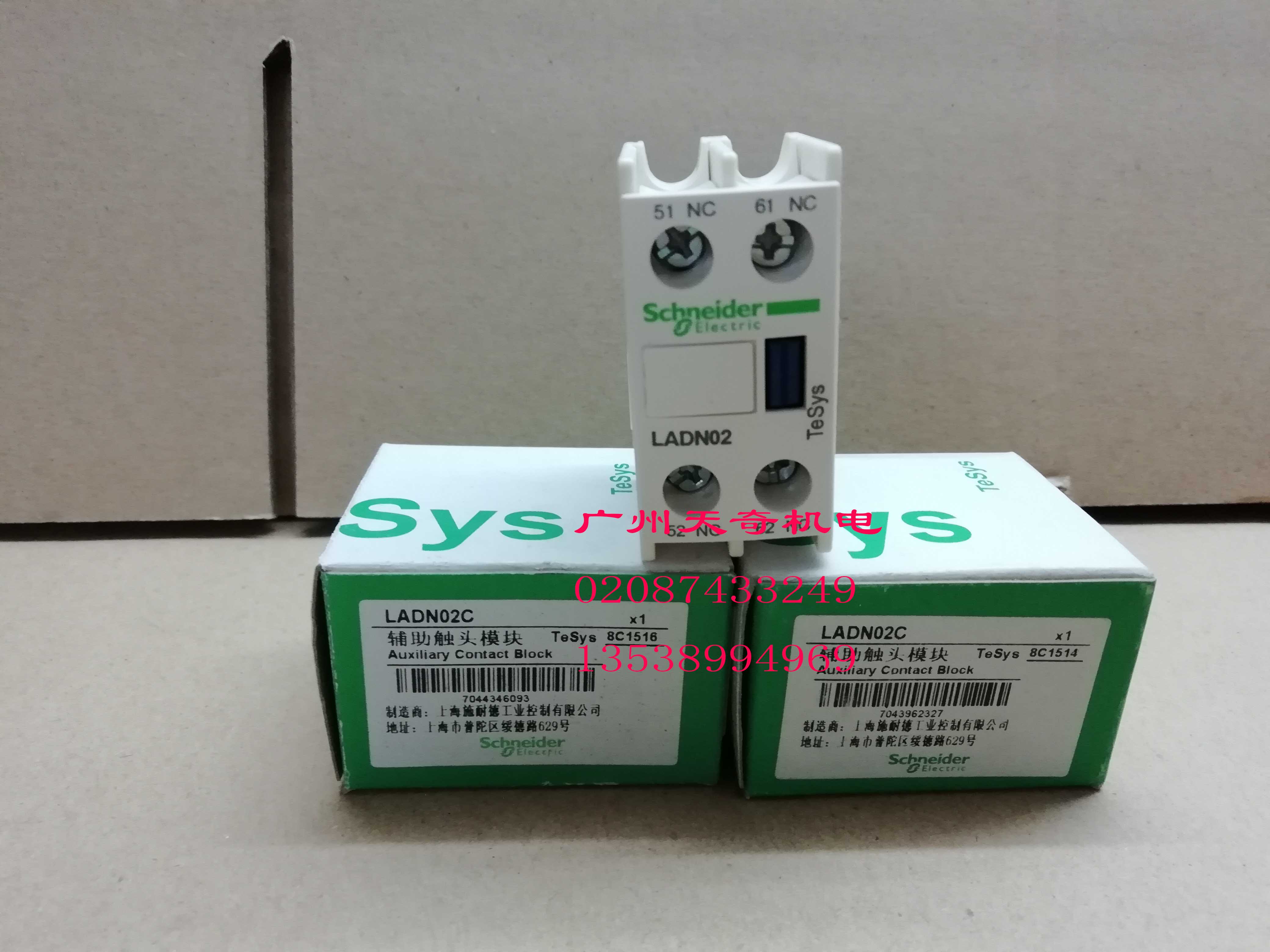 正品全新Schneider施耐德接触器辅助触点LADN20C LADN02C 二闭