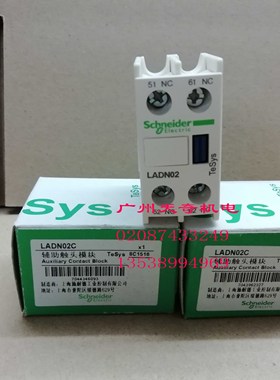 正品全新Schneider施耐德接触器辅助触点LADN20C LADN02C 二闭