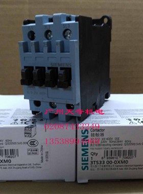 正品全新SIEMENS西门子交流接触器 3TS3300-0X AC220V AC110V