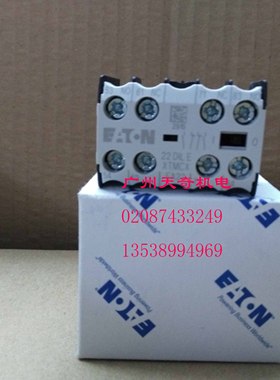 进口全新正品EATON伊顿接触器辅助触点 22DILE 2NO2NC UL认证