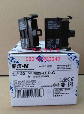 进口全新正品EATON伊顿灯座模块 M22-LED-G 12-30V 绿色 UL认证