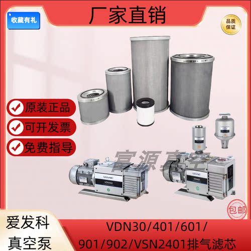 ULVAC爱发科真空泵滤芯排气滤芯