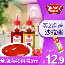 极美滋番茄沙司甜辣酱家用番茄酱意大利面手抓饼酱儿童番茄酱2瓶