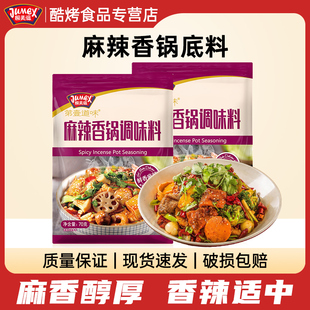 极美滋麻辣香锅底料调料70g 家用麻辣干锅干料微辣炒料粉料理包
