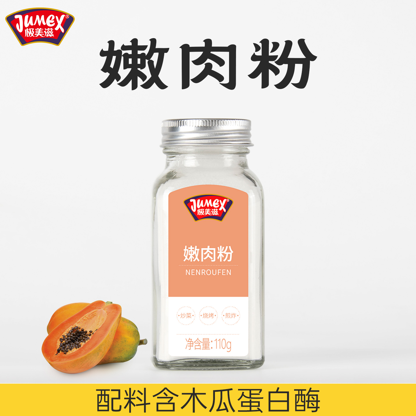 极美滋嫩肉粉嫩滑爽口