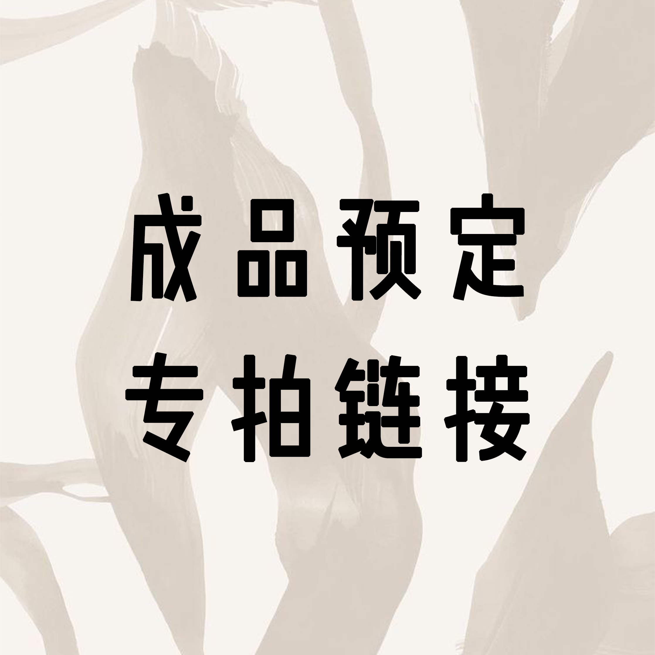 暮色｜成品包专拍定制链接手工钩织编织礼物送人精致包装小众原创