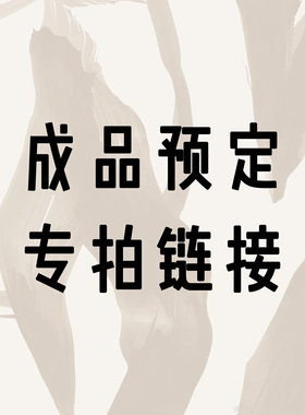 暮色｜成品包专拍定制链接手工钩织编织礼物送人精致包装小众原创