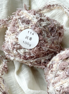 暮色｜特色手混线114沉香#6-7mm钩针棒针毛线手工编织钩织diy围巾