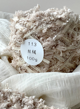 暮色｜特色手混线113丝绒#6-7mm钩针棒针毛线手工编织钩织diy围巾