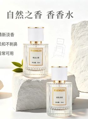 官方正品凌乱清晨香水花香持久留香法式经典小众清新淡雅邂逅香