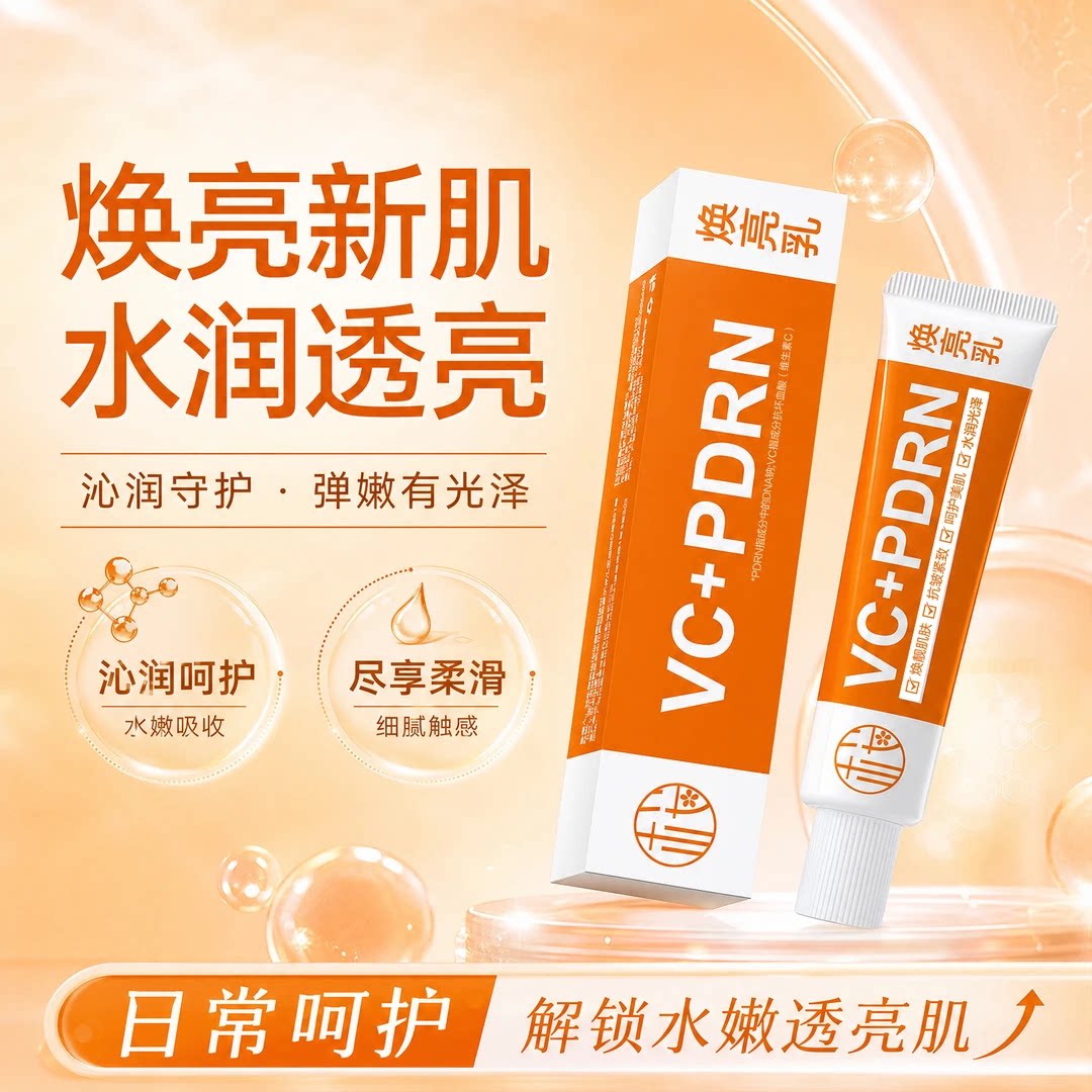 中秋钜惠19·9到手3支樱素肌闪耀焕喨乳提亮肤色舒缓紧致水润身体