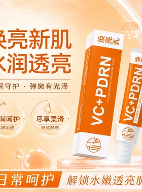 中秋钜惠19·9到手3支樱素肌闪耀焕喨乳提亮肤色舒缓紧致水润身体