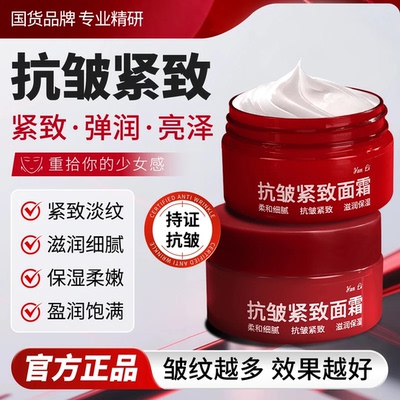 抢！29. 9拍一发4抗皱紧致面霜抬头纹鱼尾纹颈纹保湿补水sbb