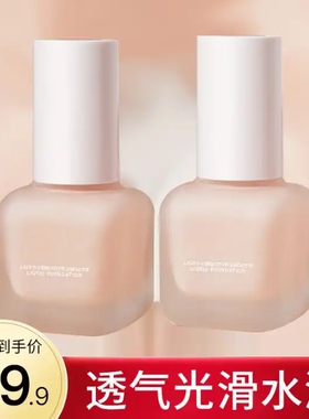 Rosetimes正品遮瑕粉底液hu20奶油肌玫瑰时代粉底液hu23广广