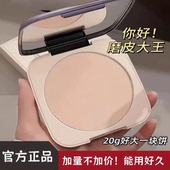 法国正品 持久不脱妆粉饼定妆蜜粉不卡粉蹭不掉底妆控油防水