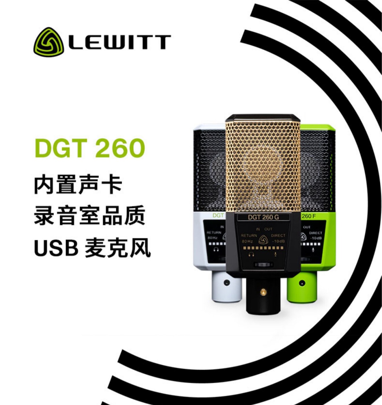 莱维特DGT260直播麦克风内置声卡电脑手机录音配音全民DGT260直播