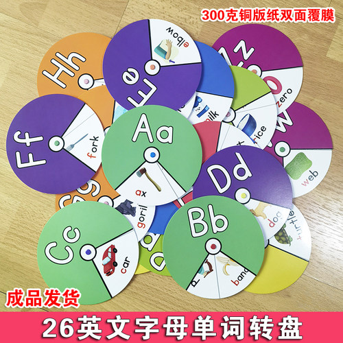 牛津自然拼读26字母英语单词学习圆罗转盘卡片英文游戏趣味教学具