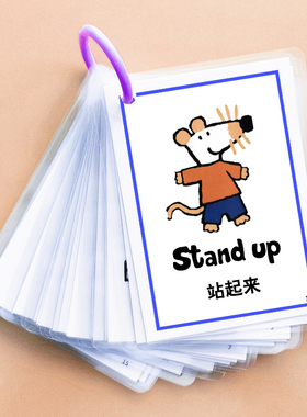 tpr亲子游戏闪卡片96张宝宝手眼协调训练幼儿桌游老师课堂教学具