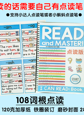 自然拼读卡片phonics小学英文字母词根cvc英语单词发音点读教具