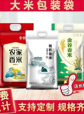 米袋编织袋蛇皮袋装5kg10斤25公斤20米袋子批发大米包装袋袋定制