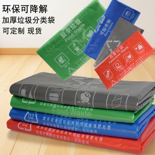 分类垃圾袋环卫户外超大桶垃圾袋