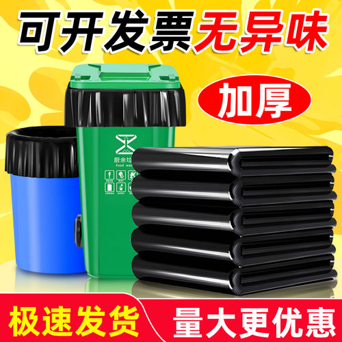 垃圾袋商用大号加厚超大特大户外