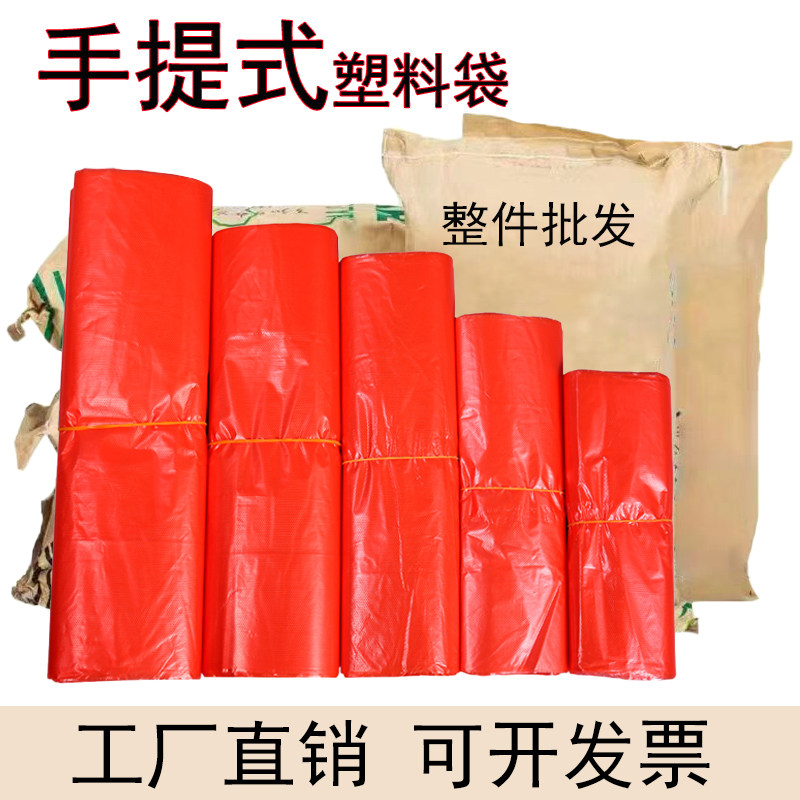 红色塑料袋加厚家用厨房手提式垃圾袋蔬菜水果背心方便马甲带商用,家庭/个人清洁工具,家用垃圾袋,淘宝优惠券,粉丝福利购,淘宝优惠卷