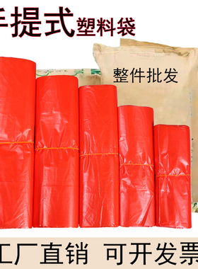 红色塑料袋加厚家用厨房手提式垃圾袋蔬菜水果背心方便马甲带商用