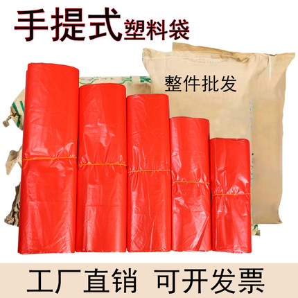 红色塑料袋加厚家用厨房手提式垃圾袋蔬菜水果背心方便马甲带商用